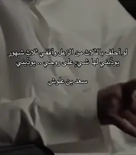 #سعد_علوش #ضجيج #الليل 