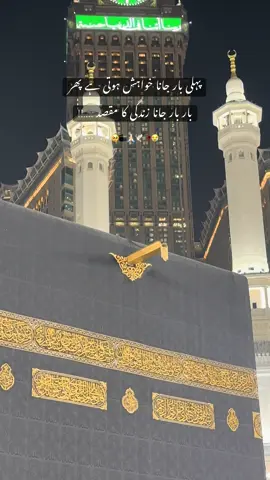 جُمعہ مبارک 🕊️✨#CapCut #foryou #makkahmadinah🕋 #madina #saudiarabia🇸🇦 