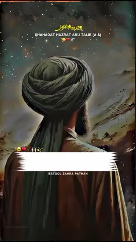 26 Rabi ul Awal Shahadat Hazrat Abu Talib (a.s)....🥺❤️‍🩹🔥 #26rabi_ul_awal #shahadathazratabutalibas #2025 #batool_zahra_pathan 