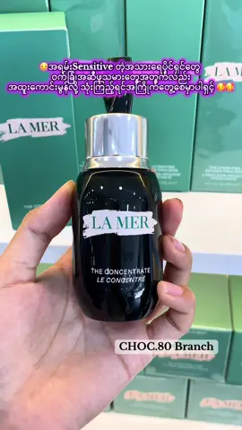 အရေးကြောင်းနဲ့အပြစ်အနာအဆာကင်းတဲ့ Perfect Healthy Skin လေးကိုရရှိစေတဲ့ #Lamer The Concentrate (Serum )  ‼️အရမ်းSensitive တဲ့အသားရေပိုင်ရှင်တွေကအစစိတ်ချ လက်ချ သုံးလို့ရ ✅