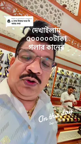 #onthisday #tikbangladesh🇧🇩officeil❤️❤️ #duet #viral #foryou @ANGARUPA JEWELLERS BD @🔥💐OVI MARY💐🔥 @জি ডি অভি 