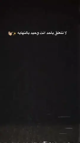 حرام ما يصعد حبيته 💔👋🏼✨ #ستوريات_حزينة #خواطر #عبارات_حزينه💔 #fyp #عباراتكم_الفخمه📿📌 
