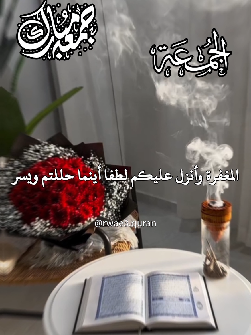 دعاء ستوريات حالات يوم الجمعة جديد 2025 🤲♥️🌸 #دعاء_يوم_الجمعة #ادعية #جمعة_مباركة #حالات_واتس #اللهم_امين_يارب_العالمين 
