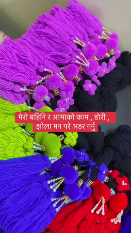 भए श्रीफुल 