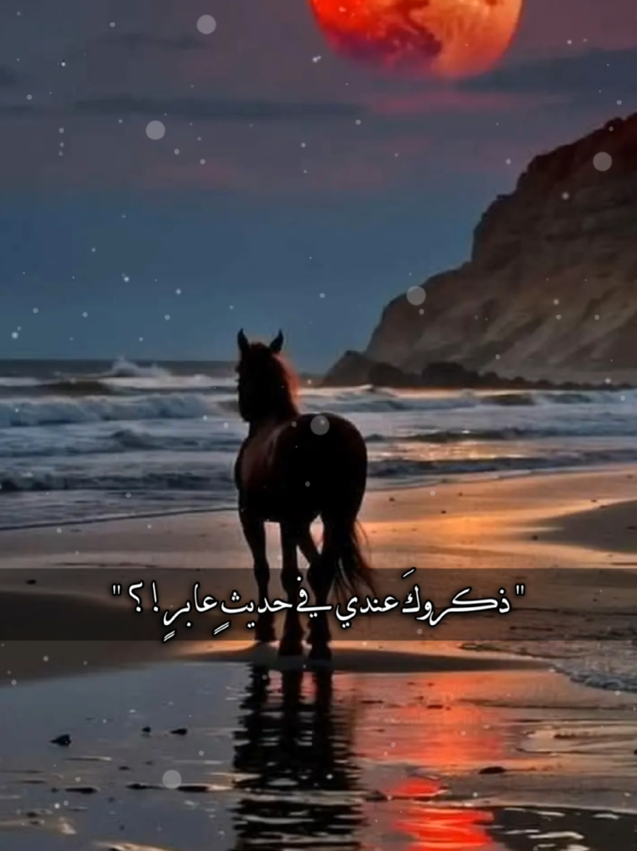 #ذكروك_عندي_في_حديث_عابرٍ#أناشيد_بدون_موسيقى_نشيد_أكسبلور_ترند 