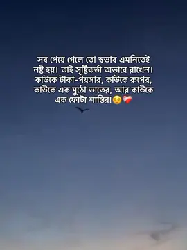 heaa!!❤️‍🩹🥀#mira_officials_09 #unfrezzmyaccount #growmyaccount #foryoupageofficiall #viralplz🙏 @TikTok Bangladesh @TikTok 