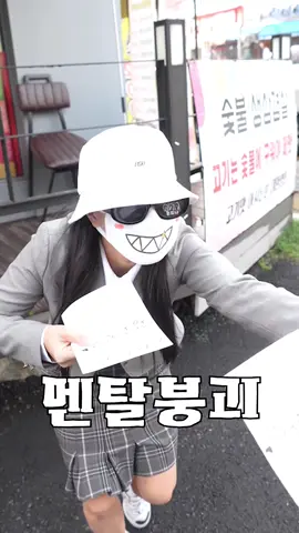 전단지 돌리다 멘탈 터진 레전드 썰 #전단지알바 #첫월급 