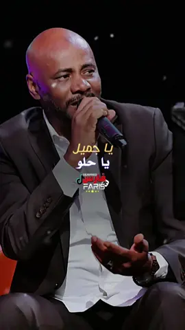 الدنيا فيها كم جميل 💙 #فرفو #جمال_فرفور #الملك_جمال_فرفور👑 #CapCut 