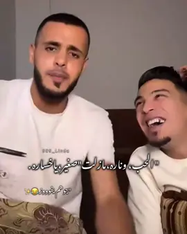 الحب وناره 😂👏🏻👏🏻#909_linda #سيدوكي_الليبي #سيدوكي #سيدوكي909 #قيس_الزنتاني🇱🇾 @﮼سيدوكي ﮼الليبي 🇱🇾✌️909 @﮼محمود ﮼سيدوكي |909🤴🇱🇾 @قيس الليبي 🇱🇾✌️ 