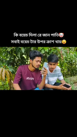 না দেখলে আপনিও মিচ করবেন😉 #voice_of_rifat #মীরসরাইয়ান 