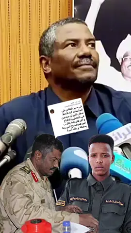 الرد على @user574666306687 #البرهان_في_الميدان_جيش_واحد_شعب_واحد🇸🇩 #كيكلاب_زخيرة_تراب🔥️ #اكسبلورexplore #السودان_مشاهير_تيك_توك🇸🇩🇸🇩 #الشعب_الصيني_ماله_حل😂😂 