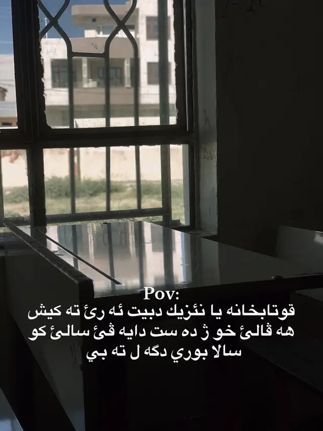 6:57صبح 👀🖤#zaxo_duhok_hewler_slemani_hawler #tlkabar #zaxo #tlkabarschool #furyoupage 
