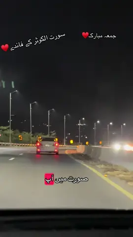 جمعہ مبارک♥️