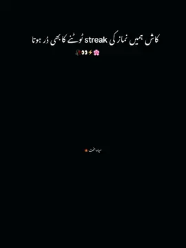 سیاہ بخت 🍁🥀💟##