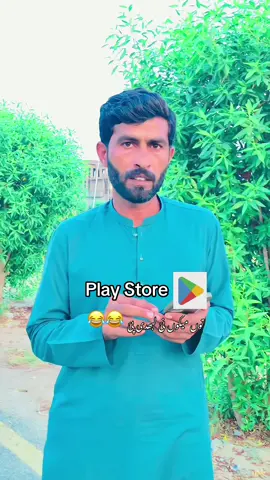 پلے سٹور توں میکو نئ لبھدی پئ 😂😂#sarike #munawar771 #jampur #سنگت_ویڈیو_وائرل_کریسو_آپ_ہیں🥀🌼🙈✨🎇 