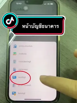 สมุดบัญชีธนาคารหาย!!! เปิดบัญชีออนไลน์ไม่มีเล่ม มันจะไปยากอะไรละค่ะ เข้าแอพแล้วโหลดเอาเองเลย แอพกรุงไทยใช้ง่ายนิสเดียว #พนักงานธนาคาร  #CapCut  #krungthainext #แอพธนาคาร #สมุดบัญชี 