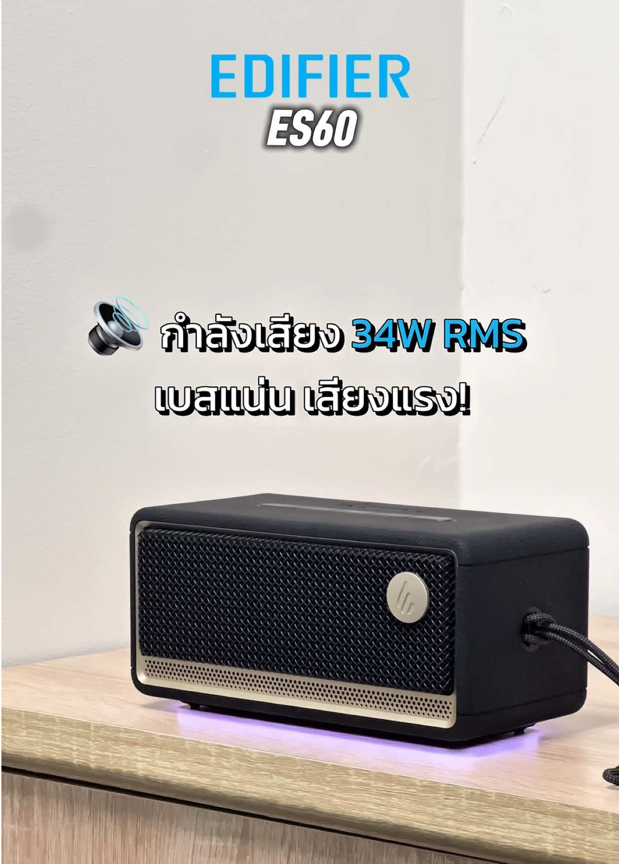 ⚡ โปรแรงทะลุจอ Edifier 🔊 ลดสูงสุด 1,500.- ของดีต้องรีบจัด! #TechZone #ชี้เป้าโปรแรงประจำเดือน#ชี้เป้าโปรแรงประจําเดือนEdifierThailand