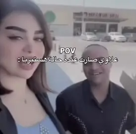 سوي تاك ال علاوي 😂😂😂#الشعب_الصيني_ماله_حل😂😂 #لايك__explore___ #ههههههه #سعدون_الساعدي_عليي_عليي💃😂 #المصمم 