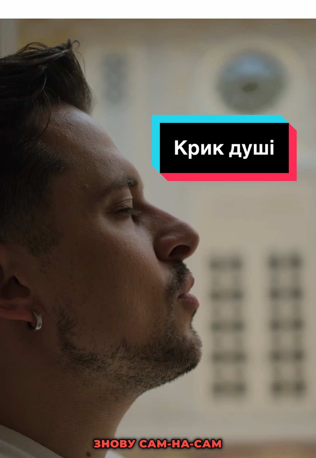 В якому місті тебе застав цей трек?