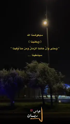 ⁨	#عباس_ريسان  . #شعر #شعروقصايد #شعر_شعبي_عراقي #شعراء_وذواقين_الشعر_الشعبي                 ⁩