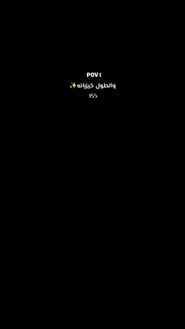 شكد طولكم✨                  #fyp #fyyyyyyyyyyyyyyyy #الشعب_الصيني_ماله_حل😂😂 