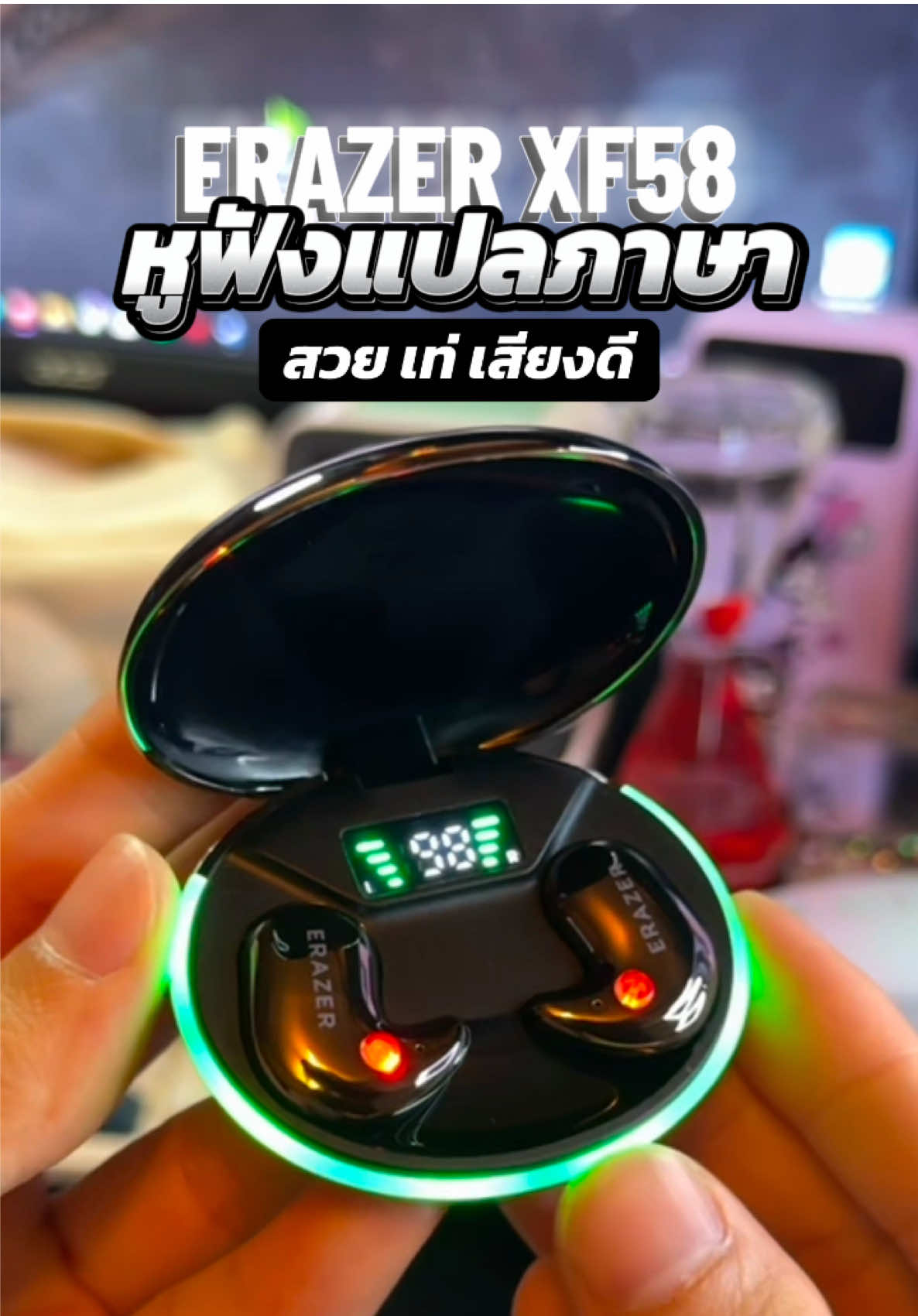 หูฟังแปลภาษา หรือ หูฟังนอนหลับ Erazer xf58 น้องใหม่มาแรง เสียงชัด เบสชัด สวย เท่ ดุดัน สบายกระเป๋า ตัวนี้คุ้มมาก #หูฟังแปลภาษา #หูฟังนอนหลับ #หูฟัง #หูฟังบลูทูธ #หูฟังไร้สาย 