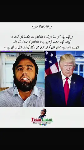 ##ForYou #foryoupage #viral #fypシ #releaseimrankhan 
