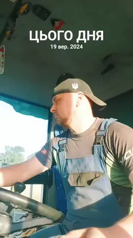 #цьогодня
