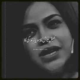 kisi ne khob kaja ha#poetry #poetrylovers #urdupoetry #sadpoetry #lovepoetry  #poetrycommunity #poetryislife #poetrylove #deepthoughts  #emotions #shayari #urdu #hindipoetry #writersofinstagram  #words #quotes #feelings #dilse #romanticpoetry #lifequotes 