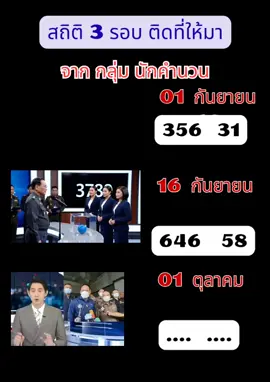 #สลากกินแบ่งรัฐบาล #เทรนวันนี้ #คนไทยในเกาหลีใต้🇹🇭🇰🇷 