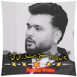 میں گلاں رہناں #foryou #foryoupage #whatsappstatus #punjabipoetry #growmyaccount 
