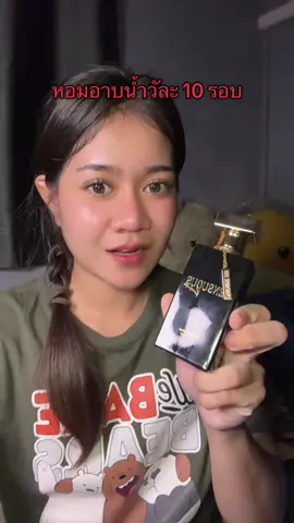 ทำดี ทำถึงสุดๆ #น้ําหอม #น้ําหอมาดามฟิน #มาดามฟิน #madamefin 