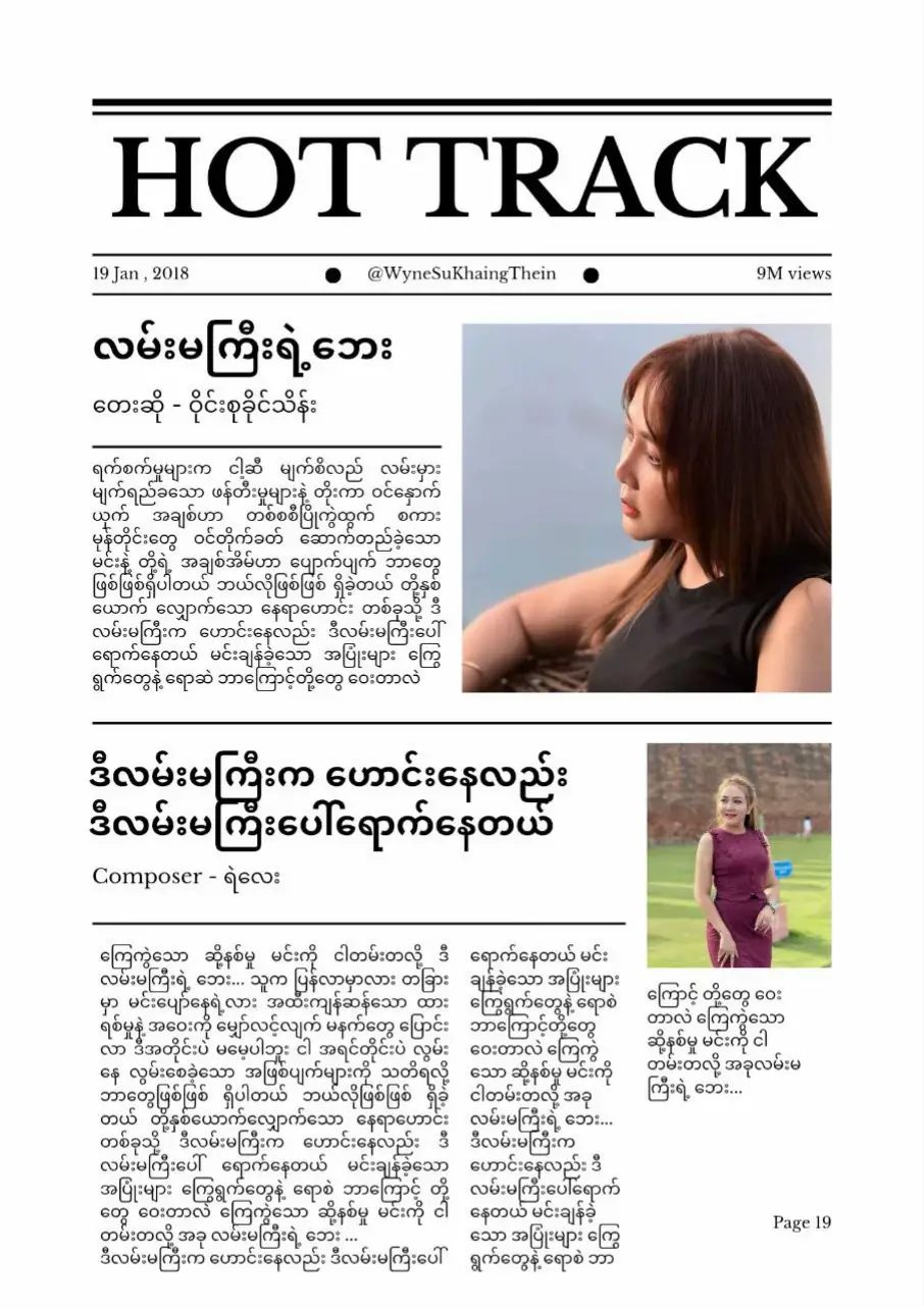 #song #myanmarsong #myanmarartist #မြန်မာသီချင်း #bestsong #popular #သီချင်းချစ်သူများအတွတ်☺️🎼🎵🎶 #ဝိုင်းစုခိုင်သိန်း #wynesukhaingthein #လမ်းမကြီးရဲ့ဘေး #lannmagyiyaebayy 