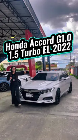 Accord G10 1.5 Turbo EL เบาะน้ำตาล #เซลล์ฟร้อง #อัมโฮมคาร์ #honda #รถมือสองสภาพดี #accord 