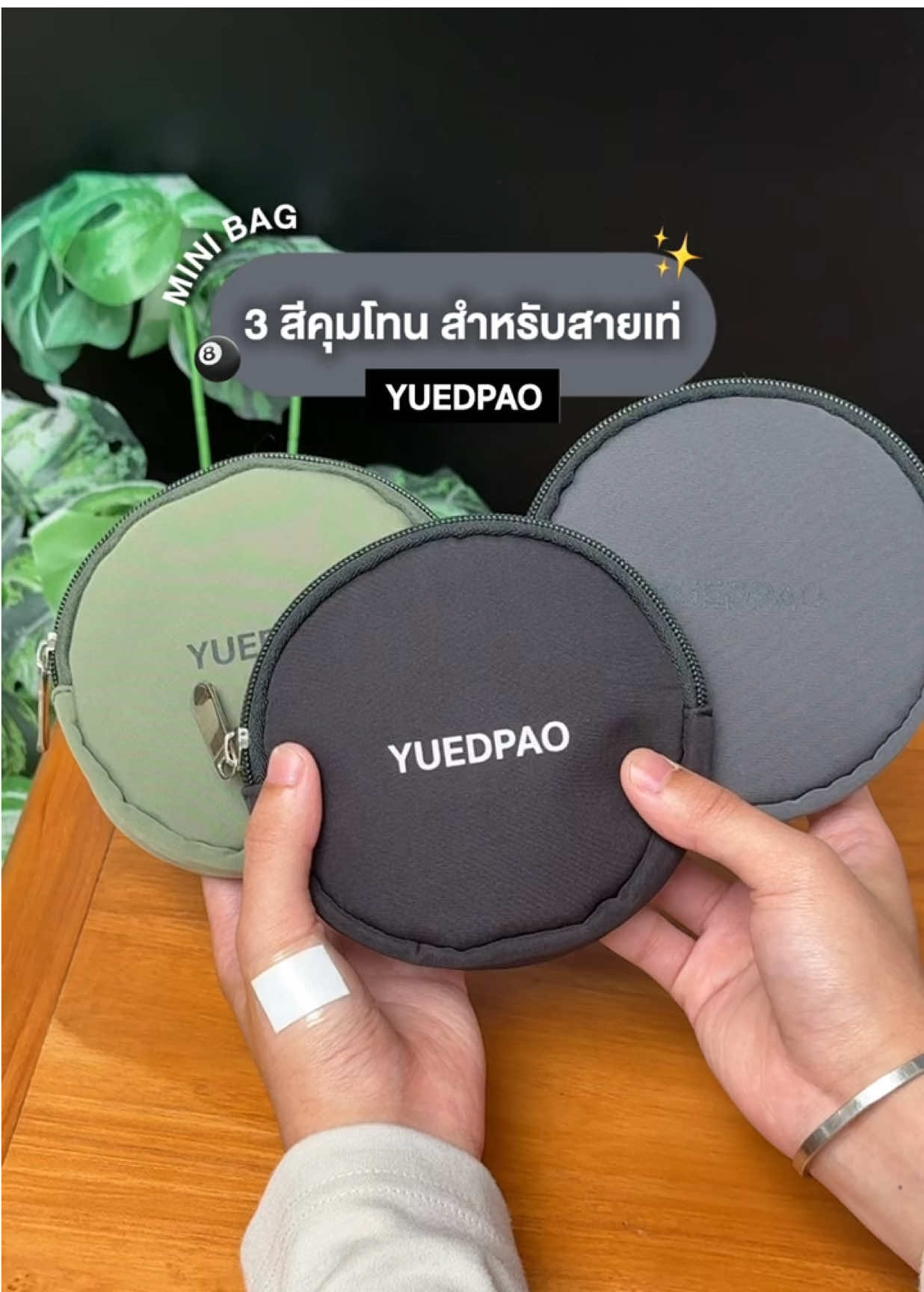 3 สี สำหรับสายคุมโทนแบบเท่ๆ🎱✨ #กระเป๋าแฟชั่น #กระเป๋า #กระเป๋าสตางค์ #yuedpao 