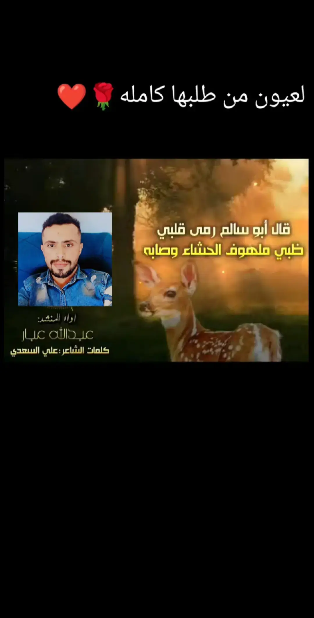 #شعروقصايد_شيلات_خواطر_روعه_🎻 #شريان_العز 