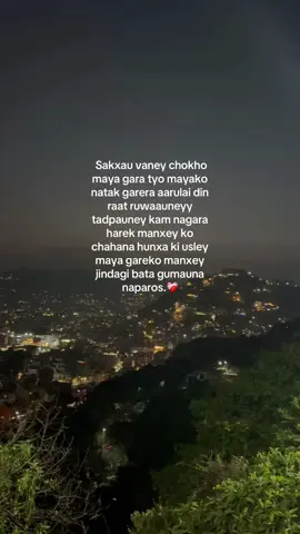 ❤️‍🩹. Sakxau vaney chokho maya gara tyo mayako natak garera aarulai din raat ruwaauneyy tadpauney kam nagara harek manxey ko chahana hunxa ki usley maya gareko manxey jindagi bata gumauna naparos.#fyp #fyppppppppppppppppppppppp 