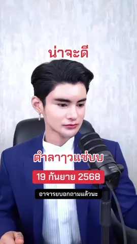#อาจารย์เอจักรพรรดิ #อาจารย์เอ #สายมู 