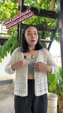 #เสื้อคลุม #เสื้อคลุมแขนยาว #เสื้อคลุมไหมพรม #เสื้อผ้าแฟชั่น #ผู้หญิง 