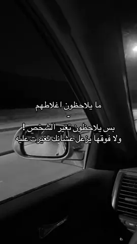 راجع افعالك لا تجي و تلومني اذا تغيرت ترا والله بديت اتعببب تكفى افهممم#رساله_مجهول #الليل #A #هواجيس #sousounofrieren 