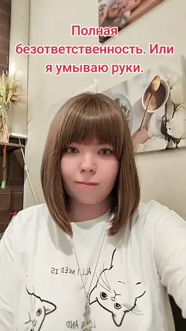 безответственность#работа#отношение#моя жизнь#истории из жизни#без прекрас#