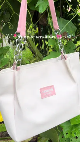 ชอบใบใหญ่ๆ #กระเป๋าแฟชั่น #กระเป๋าผู้หญิง #กระเป๋าสะพายไหล่ #กระเป๋า #แม่น้องก้ารีวิว 