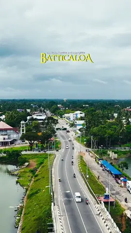 தென்கிழக்கு சீமையிலே  #batticaloa #explorer #srilanka #travel #drone 