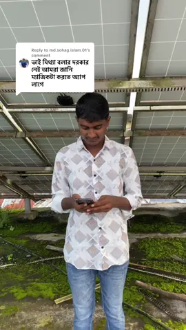 Replying to @md.sohag.islam.01 #অবসেসে আমিও পারলাম 