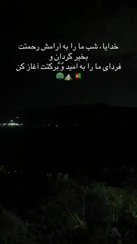 #کوهنوردعایشه #افغانهای_مقیم_امریکا #تاجک__اوزبگ__پشتون__هزاره__ترکمن #بهترین_تیک_تاکر_های_افغانستان #افغانی_تیک_تاک  