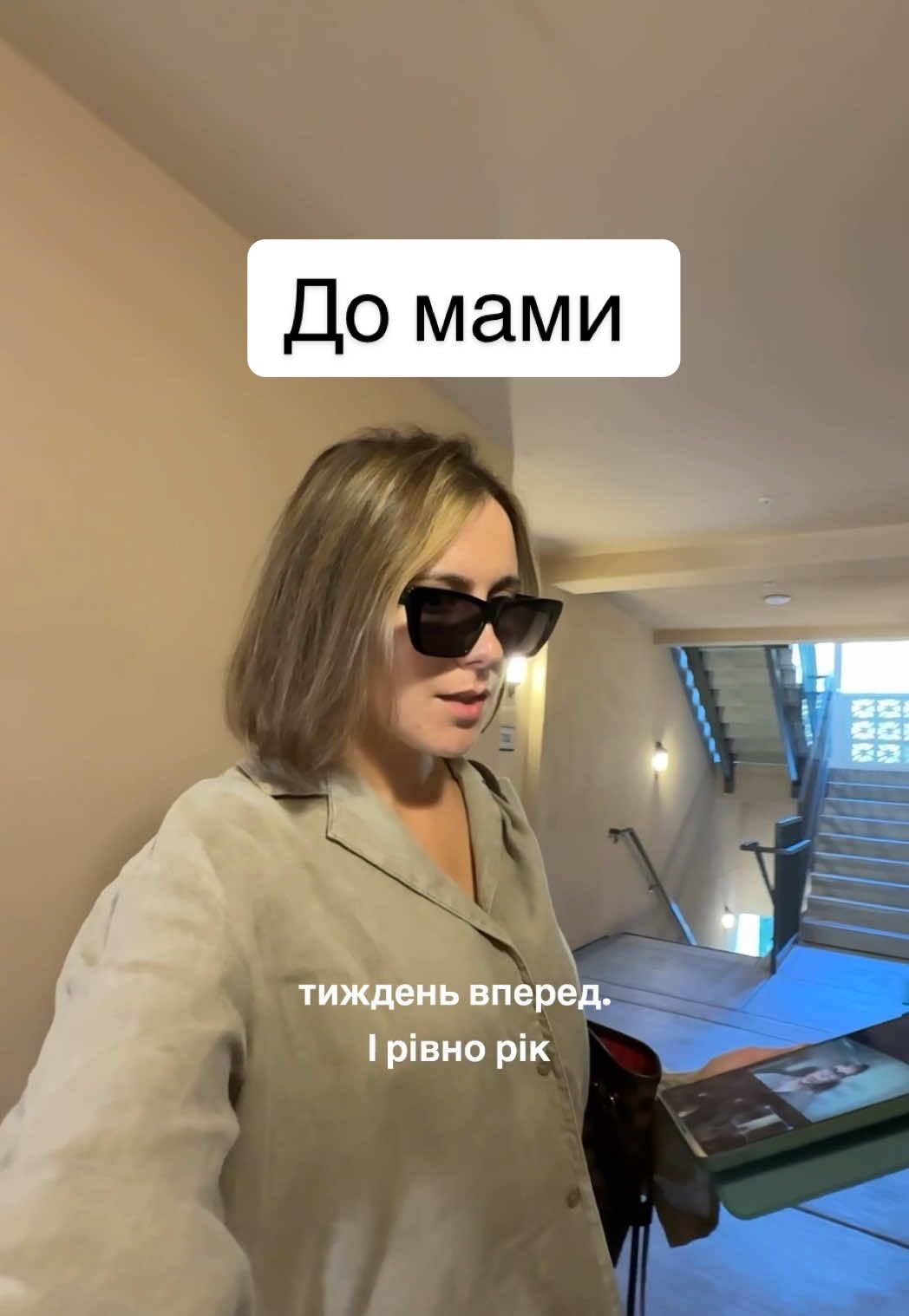 До мами #рек #манікюр #українськаозвучка #українцізакордоном #мама 