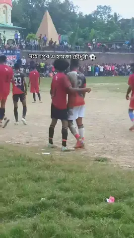 #duet with @🖤©️ নিখোঁজ 🖤❤️‍🩹 #foodball 