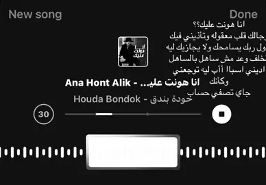 أنا هونت عليك 😔#foryou #انستا_بالبايو #fyp #foryou #foryou 