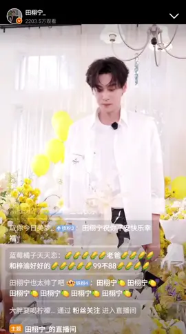 ตอนนี้น้องไลฟ์สด วันเกิด ใน Weibo ไปดูกันแม่ๆ ตัวจริงโคตรจะน่ารักเลย 19/9/25 #เถียนสวี่หนิง  #TianXuning #田栩宁 #ฟีดดดシ #เทรนวันนี้ 