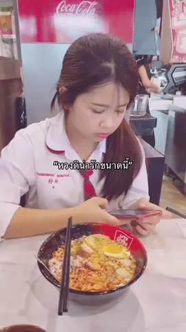 @เมลโด #fyp #เธรด 